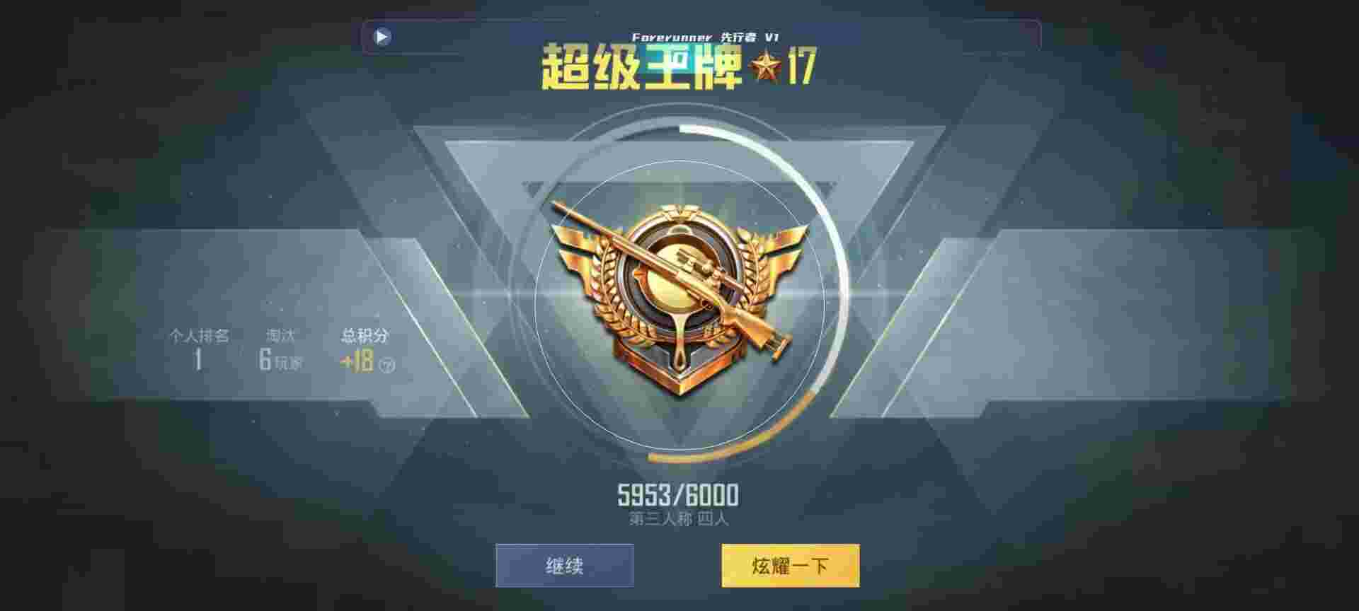 和平精英鸡腿辅助自瞄 - ��ƽ��Ӣ֮˲�����辅助预览图